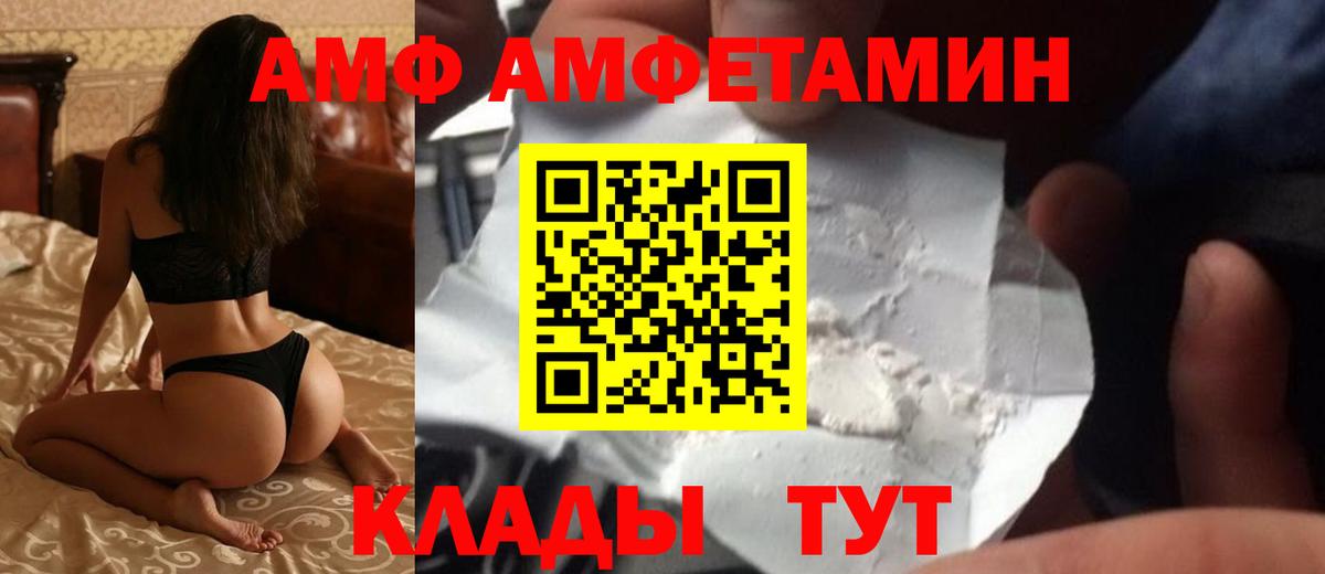 АМФЕТАМИН  АМФЕТАМИН 98%  Вход с VPN  Улан-Удэ 