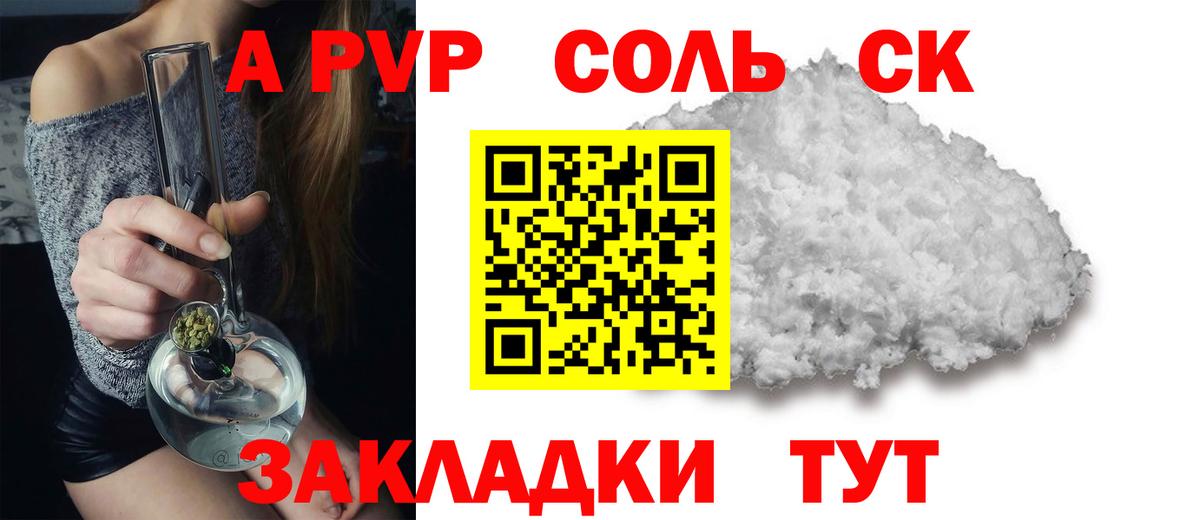Alfa_PVP СК Улан-Удэ