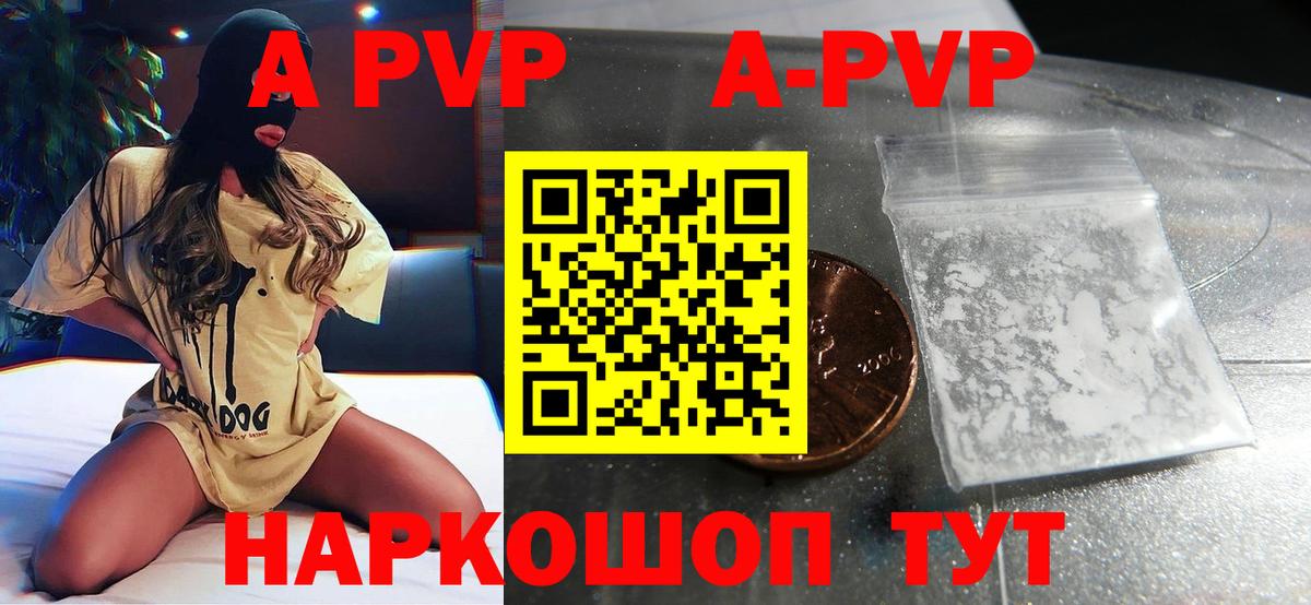 Alpha-PVP  APVP СК КРИС  Улан-Удэ  Вход с VPN  APVP VHQ 
