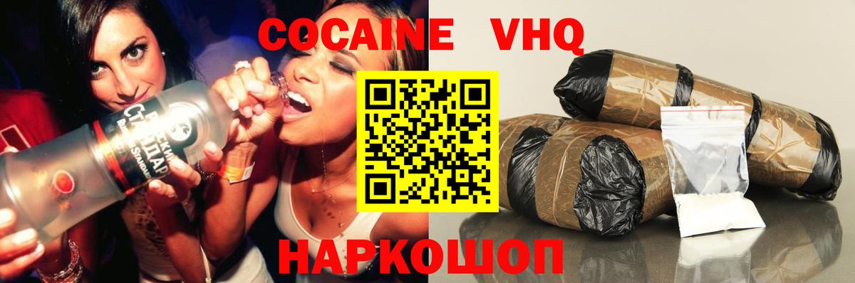 Улан-Удэ  КОКАИН VHQ  Вход с VPN  КОКАИН Эквадор 