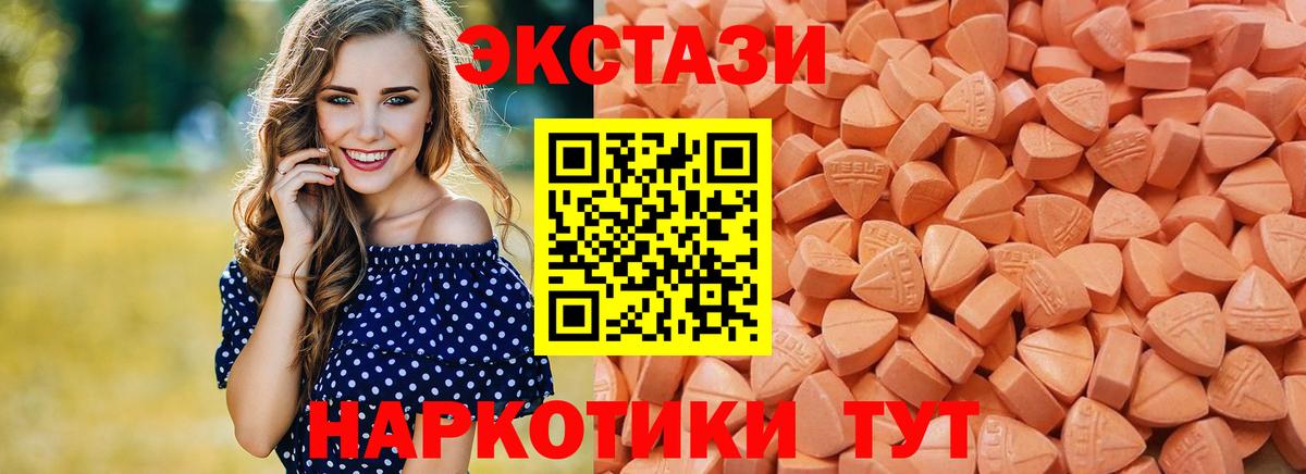 Ecstasy 300 mg Улан-Удэ