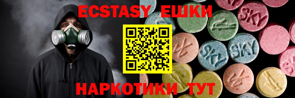 цены наркотик  Ecstasy Дубай  Улан-Удэ  Экстази  Вход с VPN  ЭКСТАЗИ 280 MDMA 
