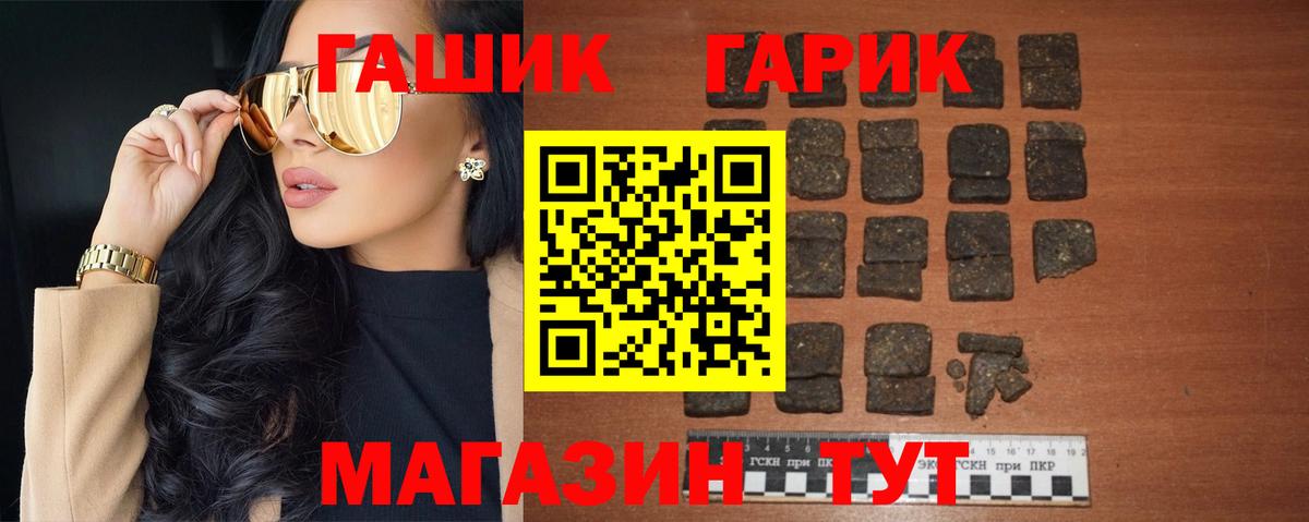 Улан-Удэ  ГАШ гарик  ГАШ  Вход с VPN 