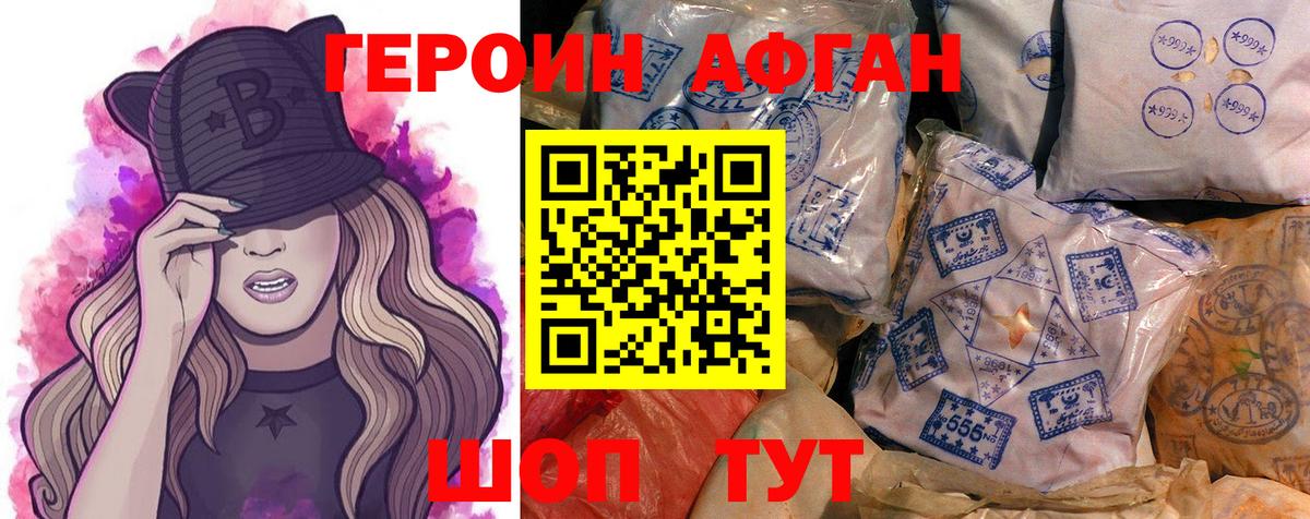 Улан-Удэ  Героин  Вход с VPN  Героин Heroin 
