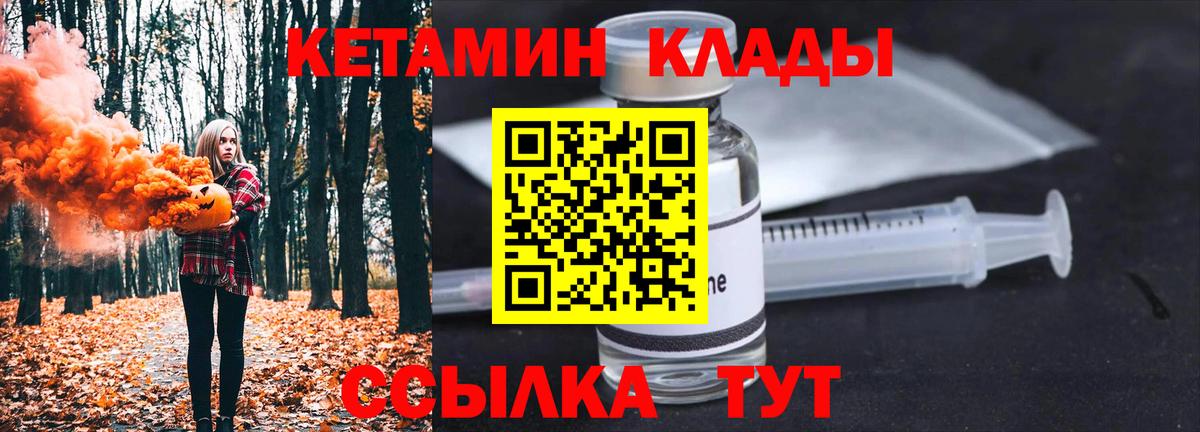 КЕТАМИН VHQ Улан-Удэ