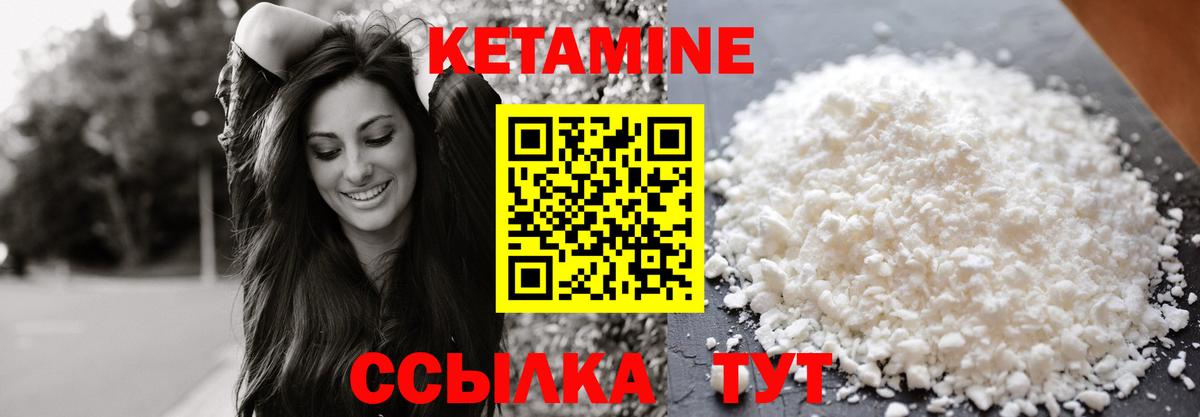 Улан-Удэ  КЕТАМИН VHQ  Вход с VPN 