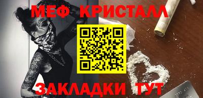 меф Гусь-Хрустальный