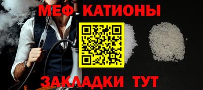 меф Гусь-Хрустальный