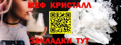 меф Гусь-Хрустальный