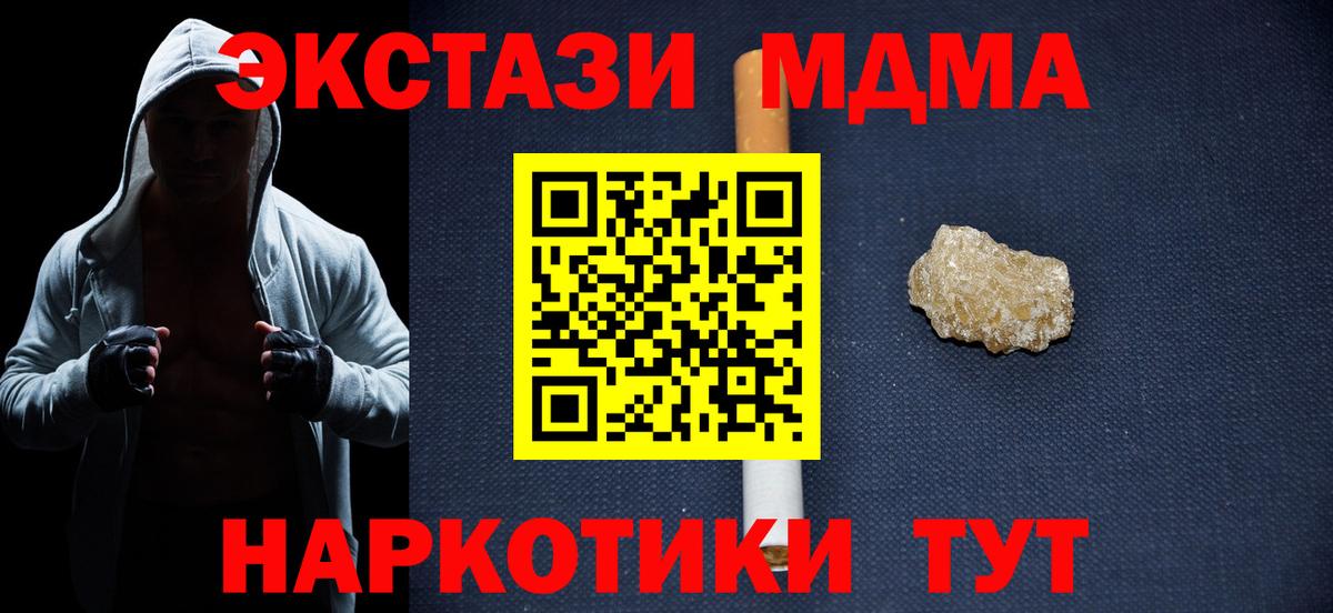 МДМА VHQ  Вход с VPN  Улан-Удэ  МДМА кристаллы 