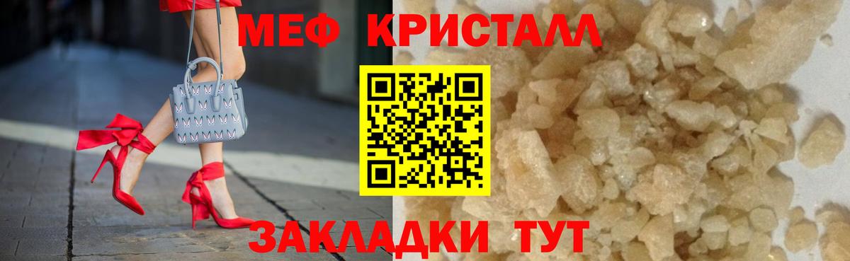 Меф мяу мяу мука Улан-Удэ