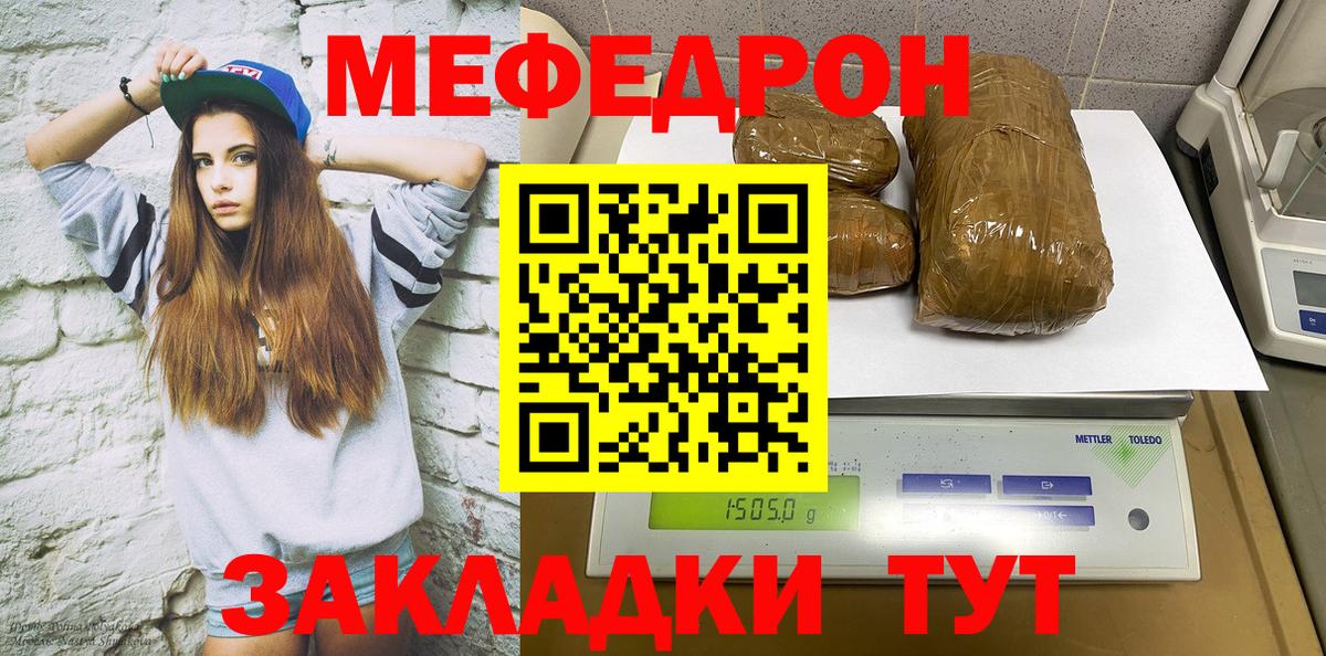 МЯУ-МЯУ mephedrone  Мефедрон  Вход с VPN  Улан-Удэ  МЕФ мяу мяу 