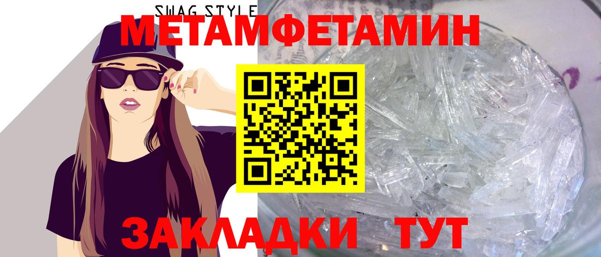 Метамфетамин Декстрометамфетамин 99.9%  Вход с VPN  Улан-Удэ 