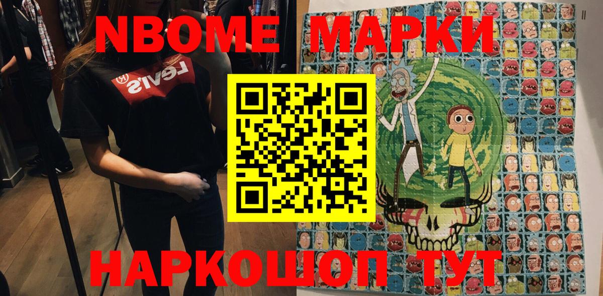 Улан-Удэ  Марки N-bome 1500мкг  Марки NBOMe  Марки N-bome 1500мкг  Вход с VPN 