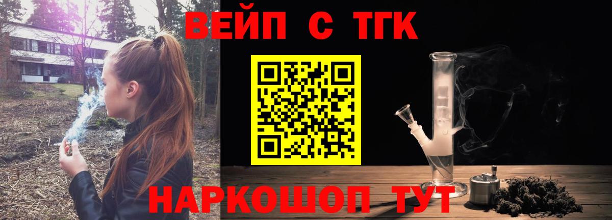 Дистиллят ТГК концентрат  Вход с VPN  Дистиллят ТГК жижа  Улан-Удэ 