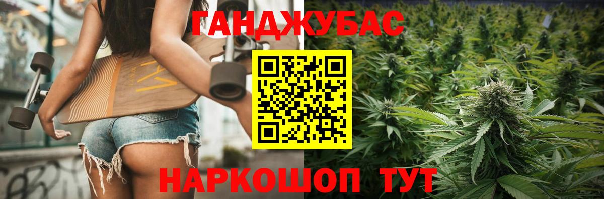 Каннабис Ganja  Вход с VPN  Конопля LSD WEED  Улан-Удэ 